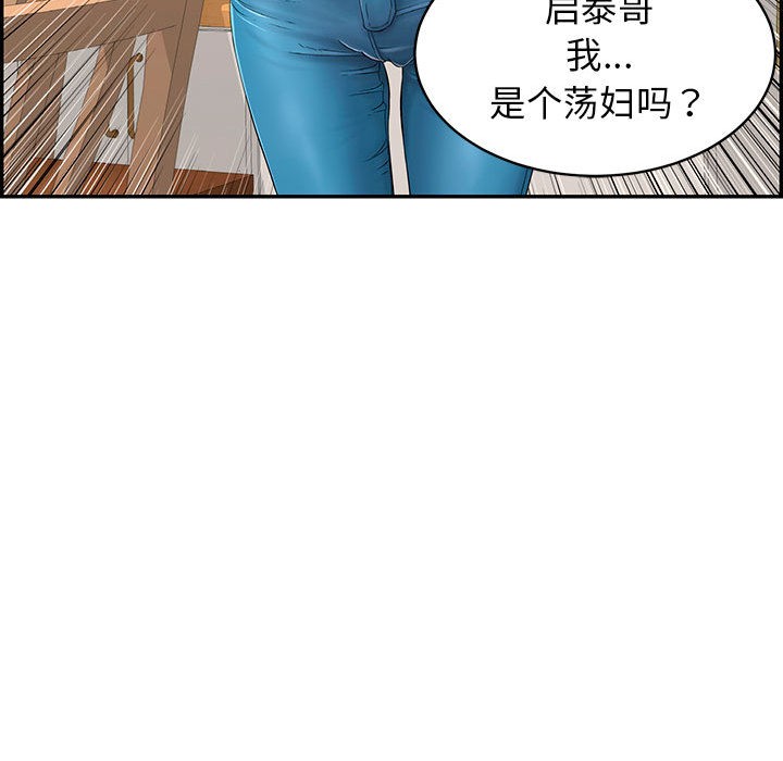 《再愛我一次》在线观看 第2话 漫画图片125