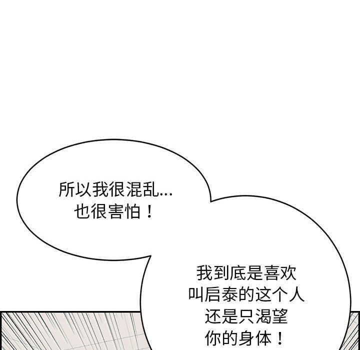 《再愛我一次》在线观看 第2话 漫画图片123