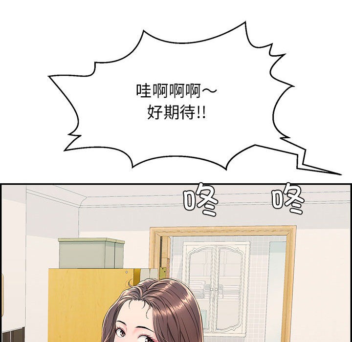 《再愛我一次》在线观看 第2话 漫画图片87