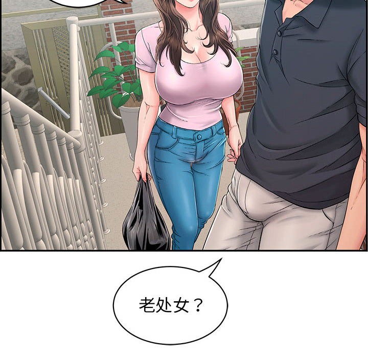 《再愛我一次》在线观看 第2话 漫画图片21