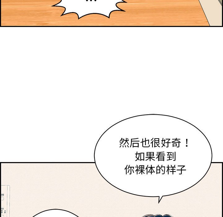 《再愛我一次》在线观看 第2话 漫画图片143