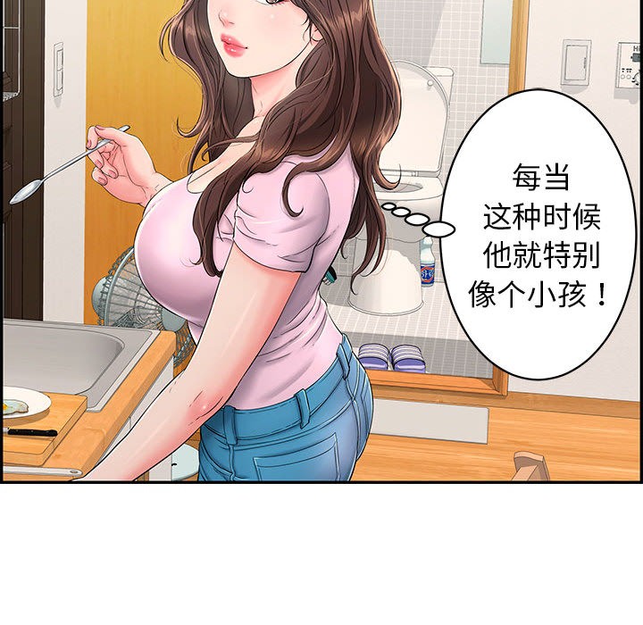 《再愛我一次》在线观看 第2话 漫画图片88