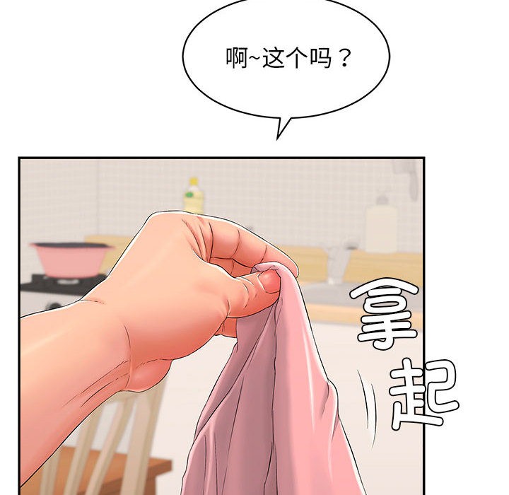 《再愛我一次》在线观看 第2话 漫画图片184