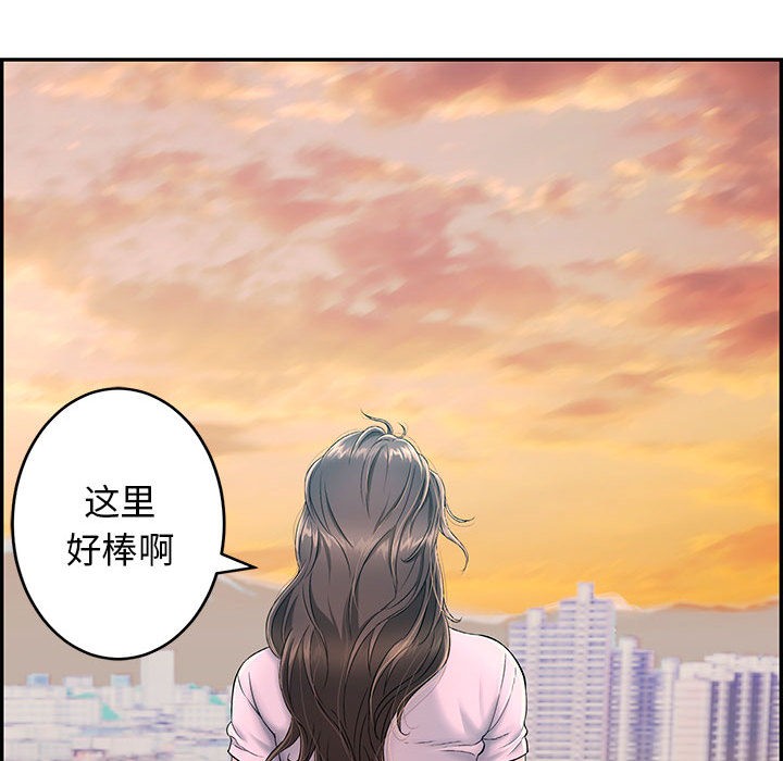 《再愛我一次》在线观看 第2话 漫画图片39