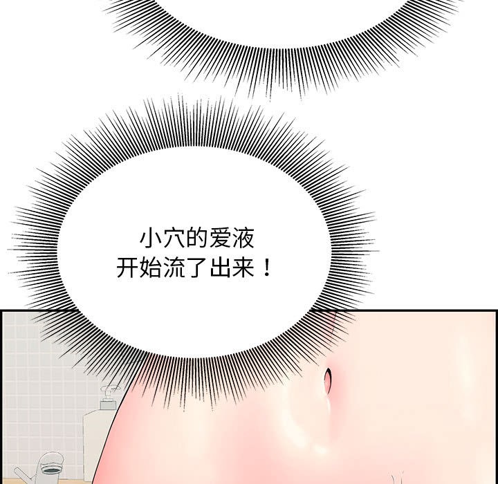 《再愛我一次》在线观看 第2话 漫画图片191