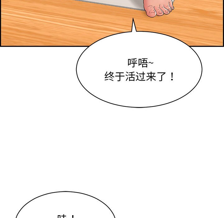 《再愛我一次》在线观看 第2话 漫画图片84