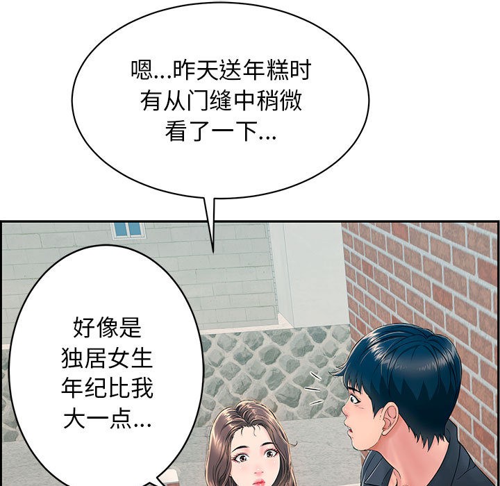 《再愛我一次》在线观看 第2话 漫画图片20