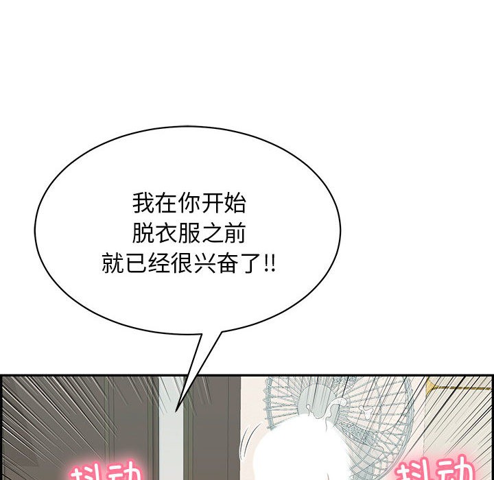 《再愛我一次》在线观看 第2话 漫画图片186