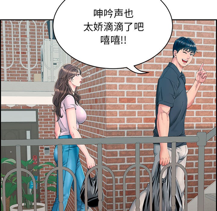 《再愛我一次》在线观看 第2话 漫画图片18