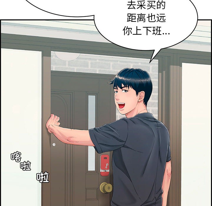 《再愛我一次》在线观看 第2话 漫画图片33