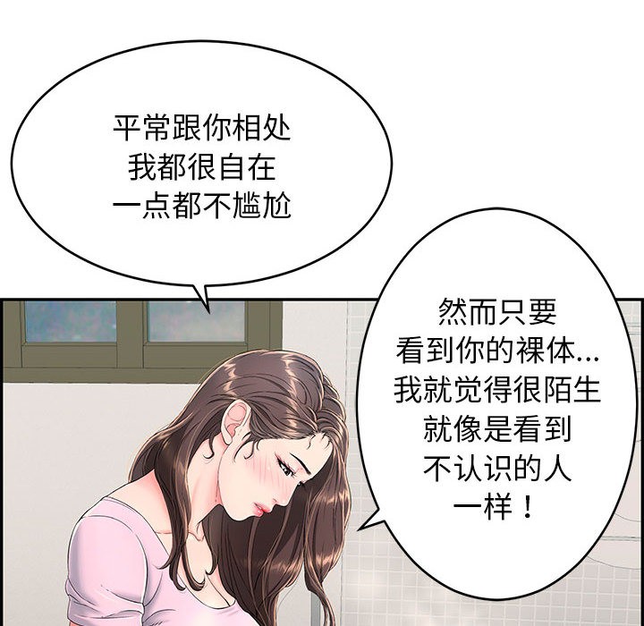 《再愛我一次》在线观看 第2话 漫画图片117