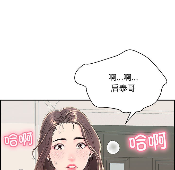 《再愛我一次》在线观看 第2话 漫画图片193