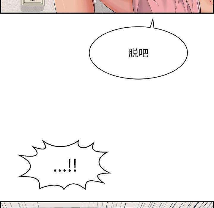 《再愛我一次》在线观看 第2话 漫画图片145