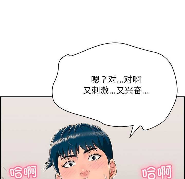 《再愛我一次》在线观看 第3话 漫画图片69