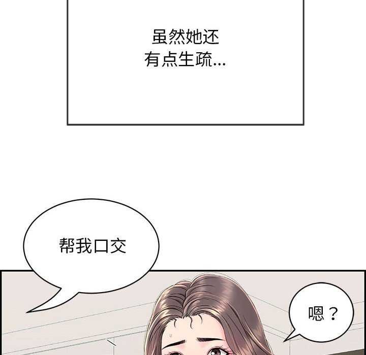 《再愛我一次》在线观看 第3话 漫画图片18