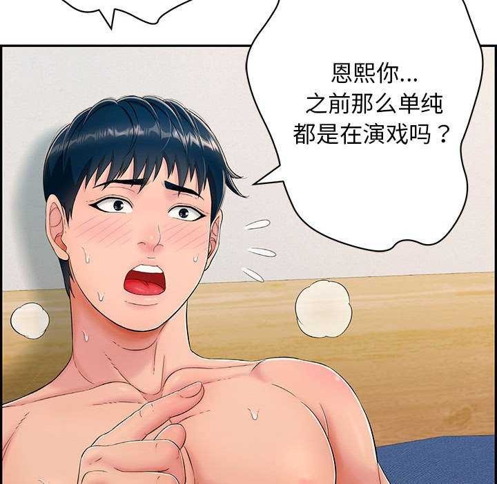 《再愛我一次》在线观看 第3话 漫画图片101