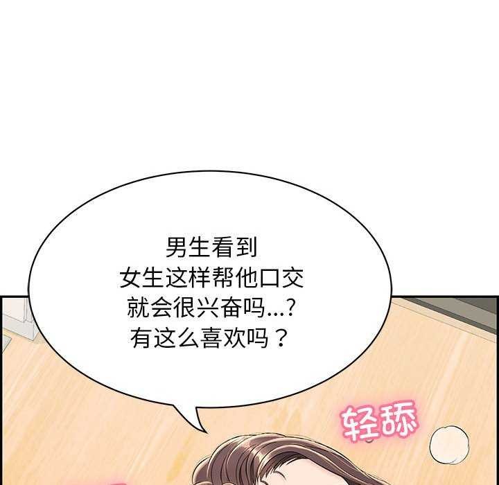 《再愛我一次》在线观看 第3话 漫画图片67