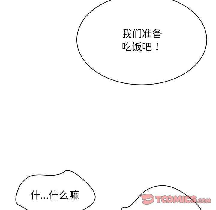 《再愛我一次》在线观看 第3话 漫画图片100