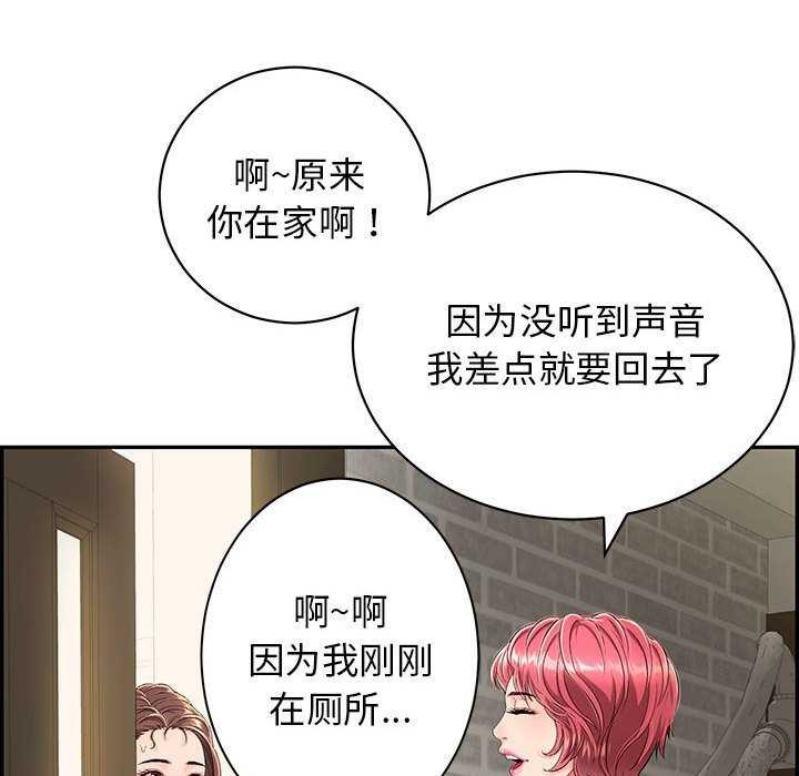 《再愛我一次》在线观看 第3话 漫画图片175