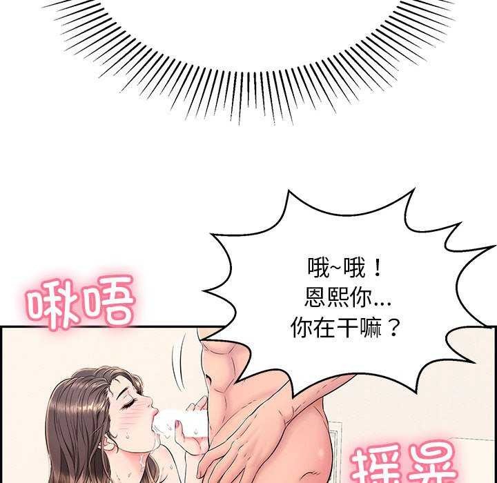 《再愛我一次》在线观看 第3话 漫画图片71