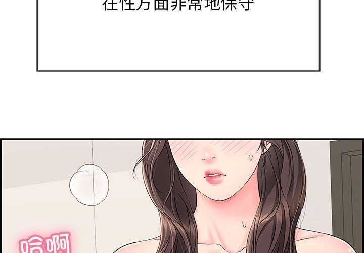 《再愛我一次》在线观看 第3话 漫画图片2