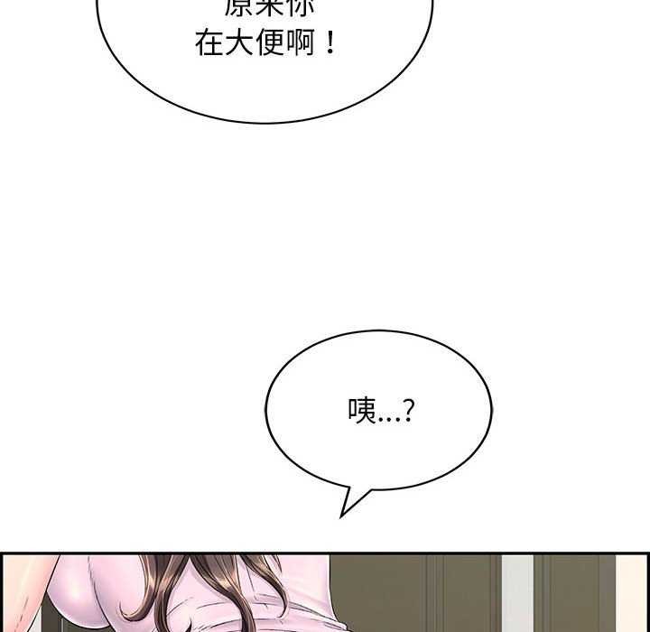 《再愛我一次》在线观看 第3话 漫画图片177