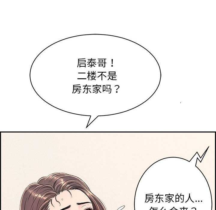 《再愛我一次》在线观看 第3话 漫画图片168