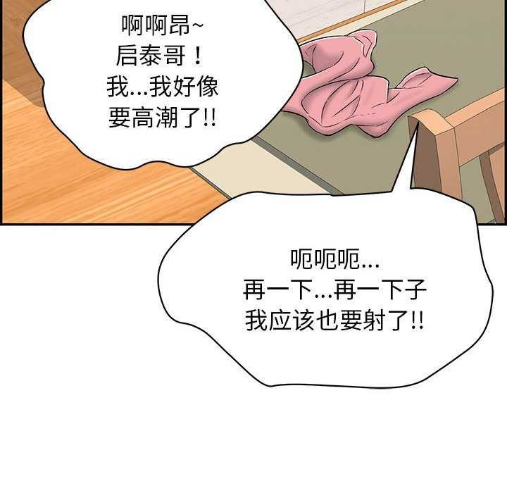 《再愛我一次》在线观看 第3话 漫画图片163