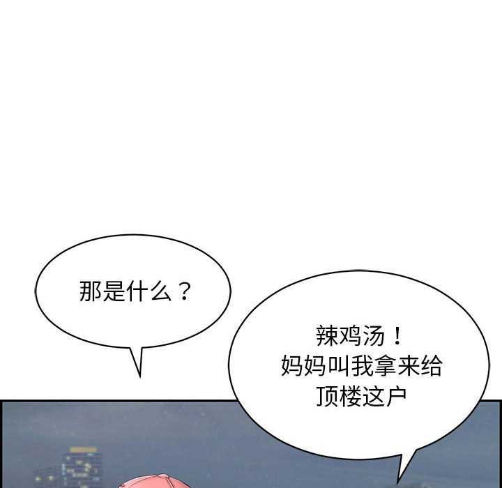 《再愛我一次》在线观看 第3话 漫画图片144