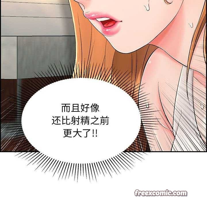 《再愛我一次》在线观看 第3话 漫画图片120