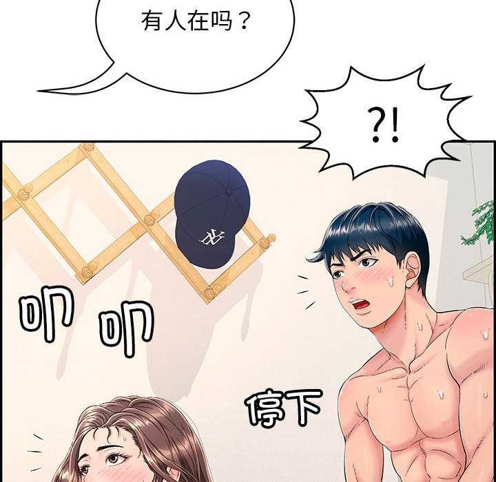 《再愛我一次》在线观看 第3话 漫画图片166