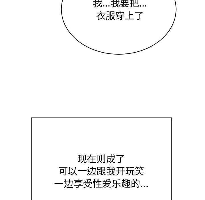 《再愛我一次》在线观看 第3话 漫画图片12