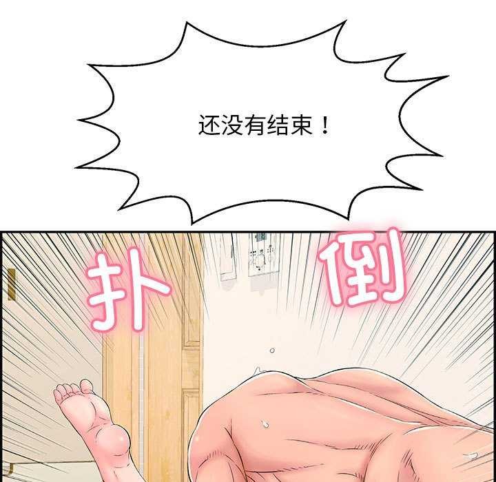 《再愛我一次》在线观看 第3话 漫画图片107