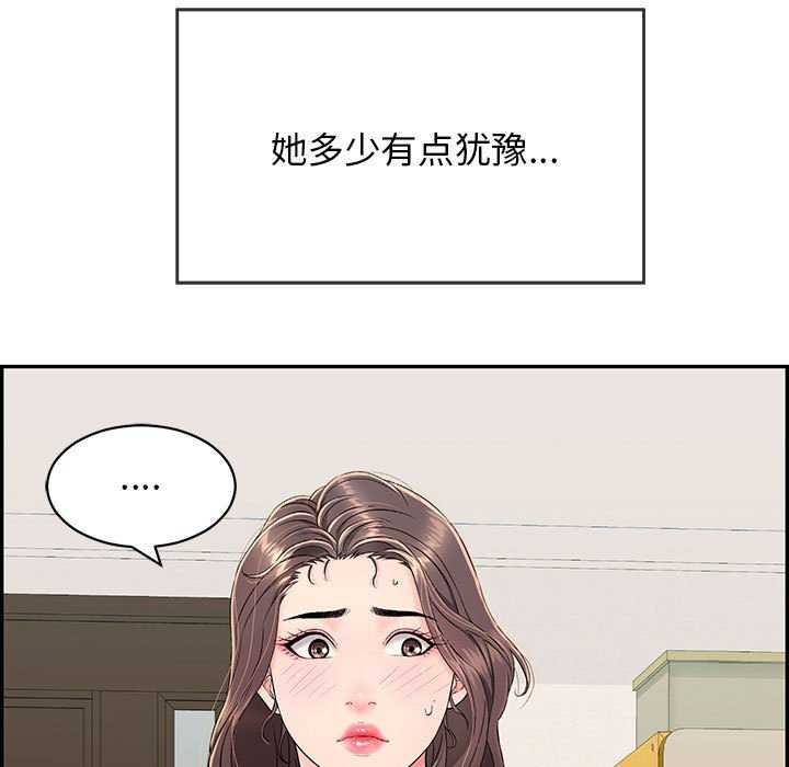 《再愛我一次》在线观看 第3话 漫画图片27