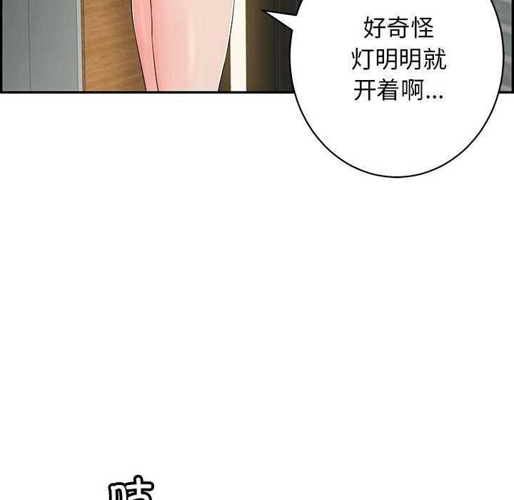 《再愛我一次》在线观看 第3话 漫画图片172