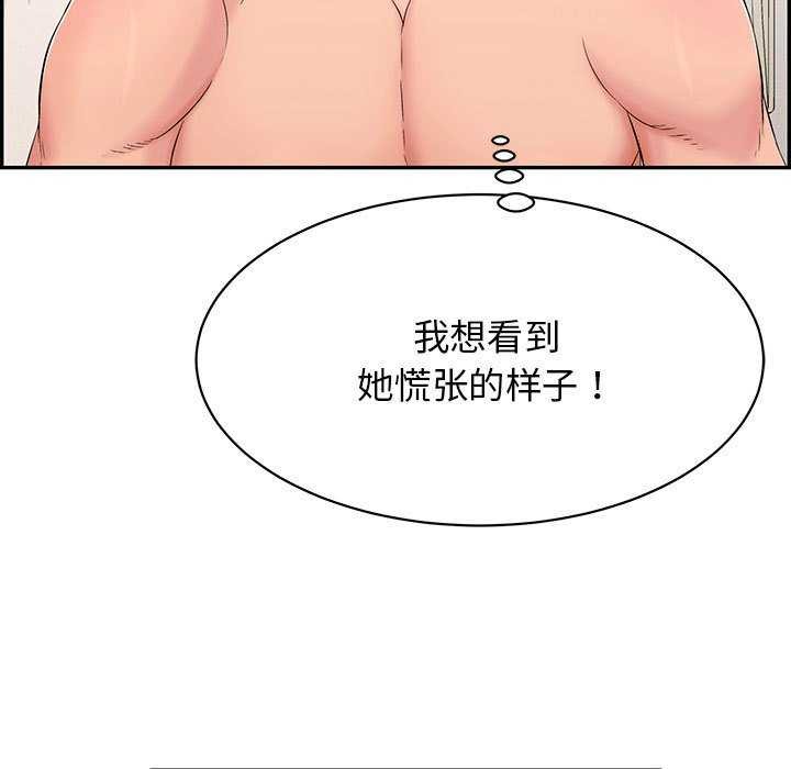 《再愛我一次》在线观看 第3话 漫画图片9