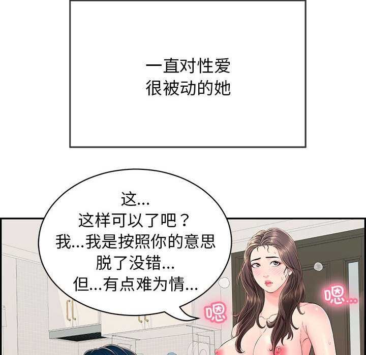 《再愛我一次》在线观看 第3话 漫画图片10