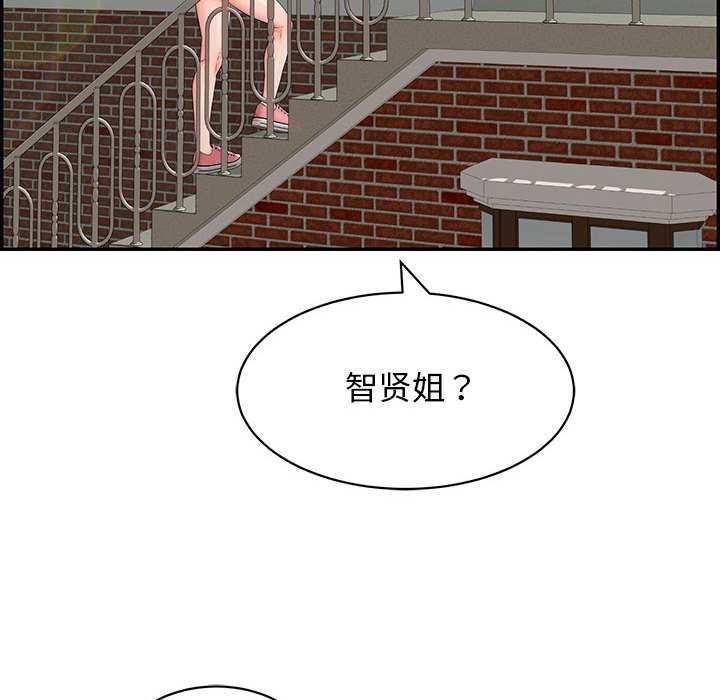 《再愛我一次》在线观看 第3话 漫画图片133