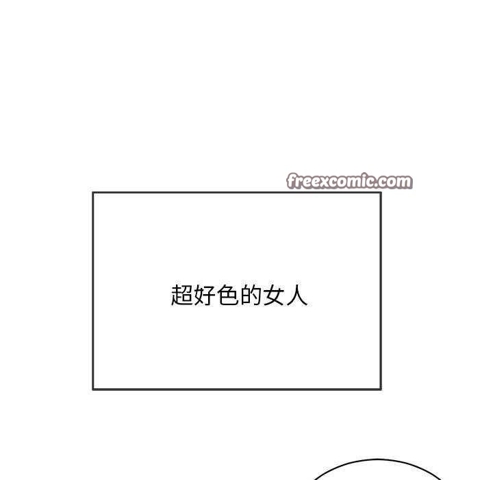 《再愛我一次》在线观看 第3话 漫画图片15