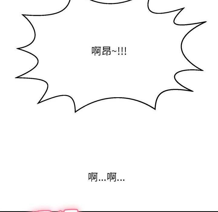 《再愛我一次》在线观看 第3话 漫画图片127