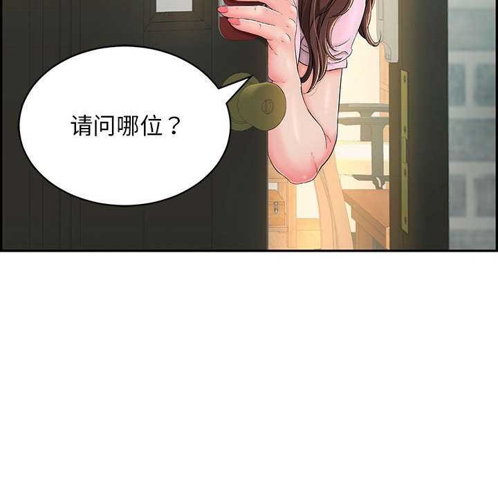 《再愛我一次》在线观看 第3话 漫画图片174