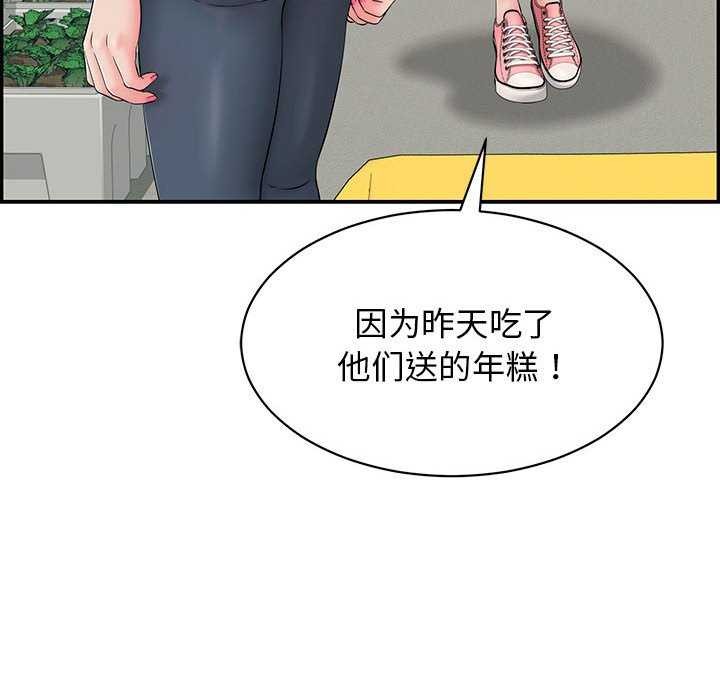 《再愛我一次》在线观看 第3话 漫画图片146