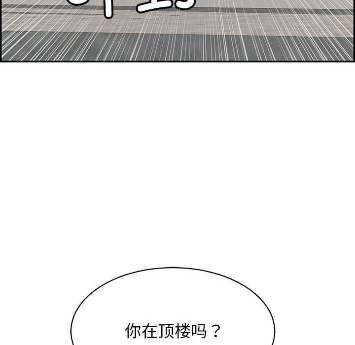 《再愛我一次》在线观看 第3话 漫画图片131