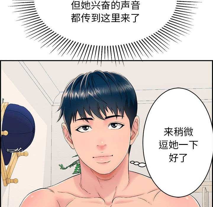 《再愛我一次》在线观看 第3话 漫画图片8