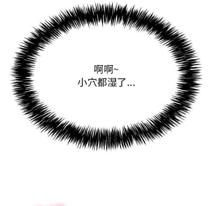 《再愛我一次》在线观看 第3话 漫画图片65