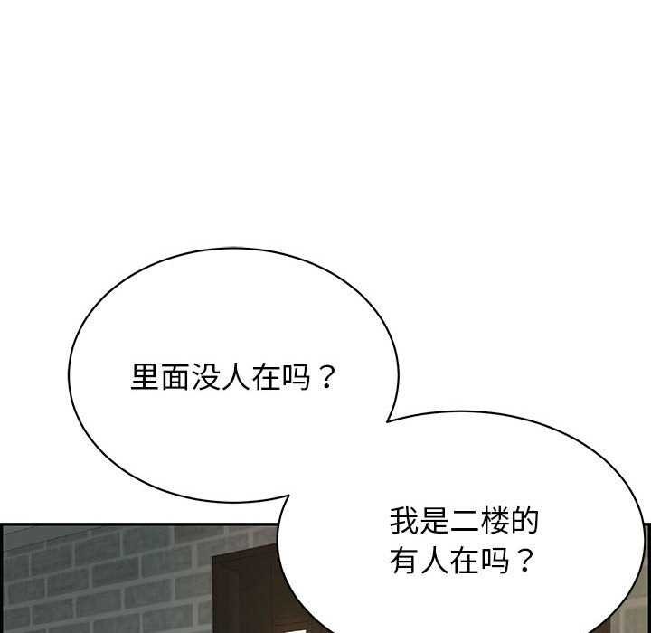 《再愛我一次》在线观看 第3话 漫画图片170