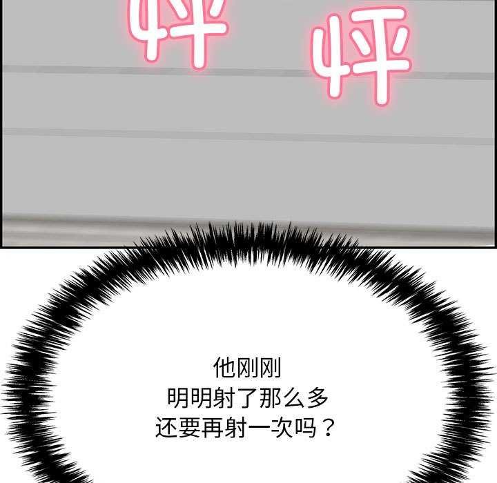 《再愛我一次》在线观看 第3话 漫画图片113