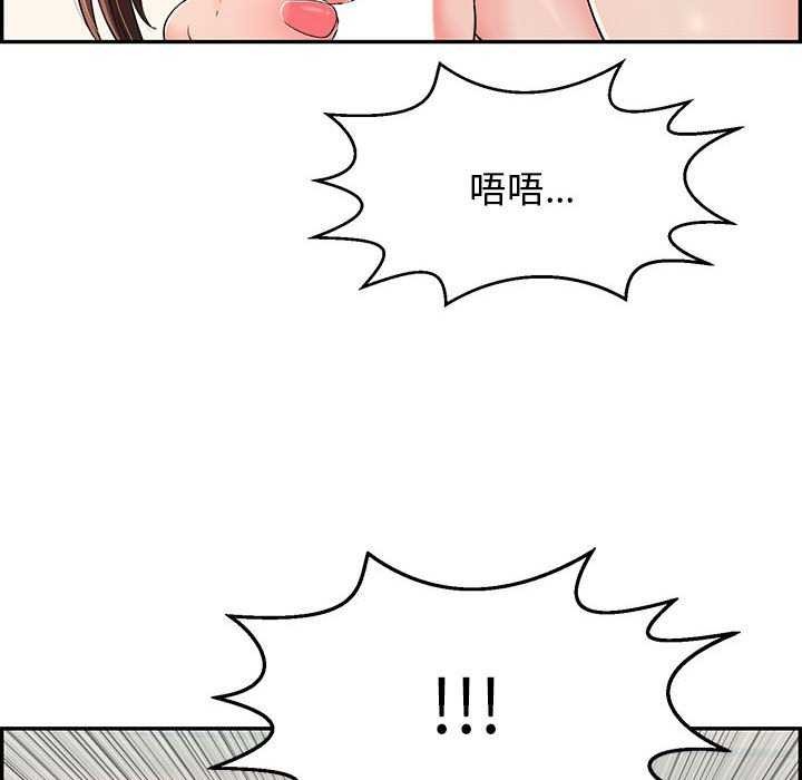 《再愛我一次》在线观看 第3话 漫画图片89