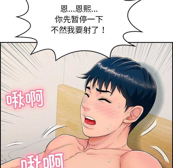 《再愛我一次》在线观看 第3话 漫画图片83