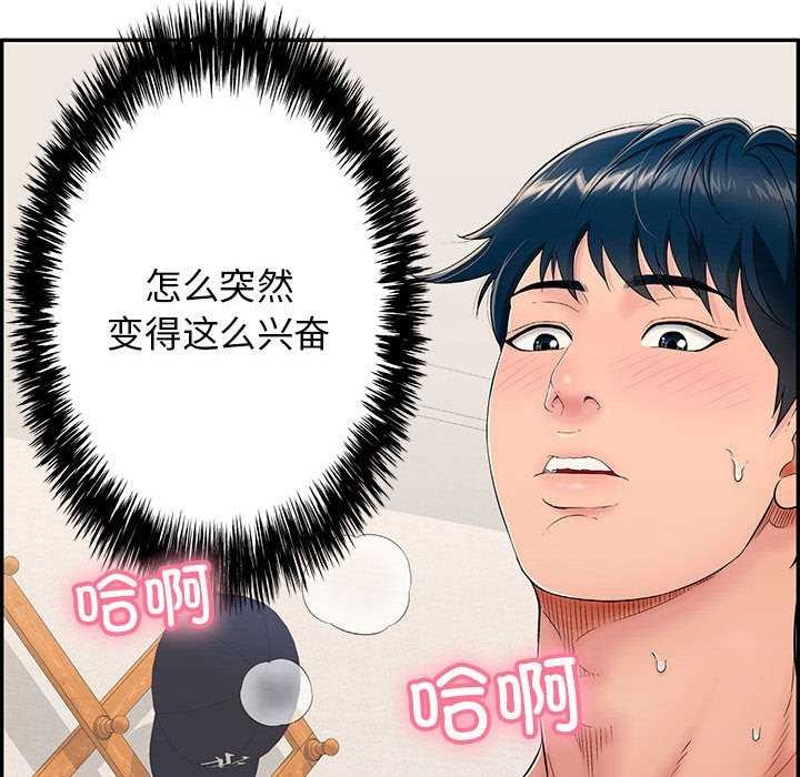 《再愛我一次》在线观看 第3话 漫画图片43